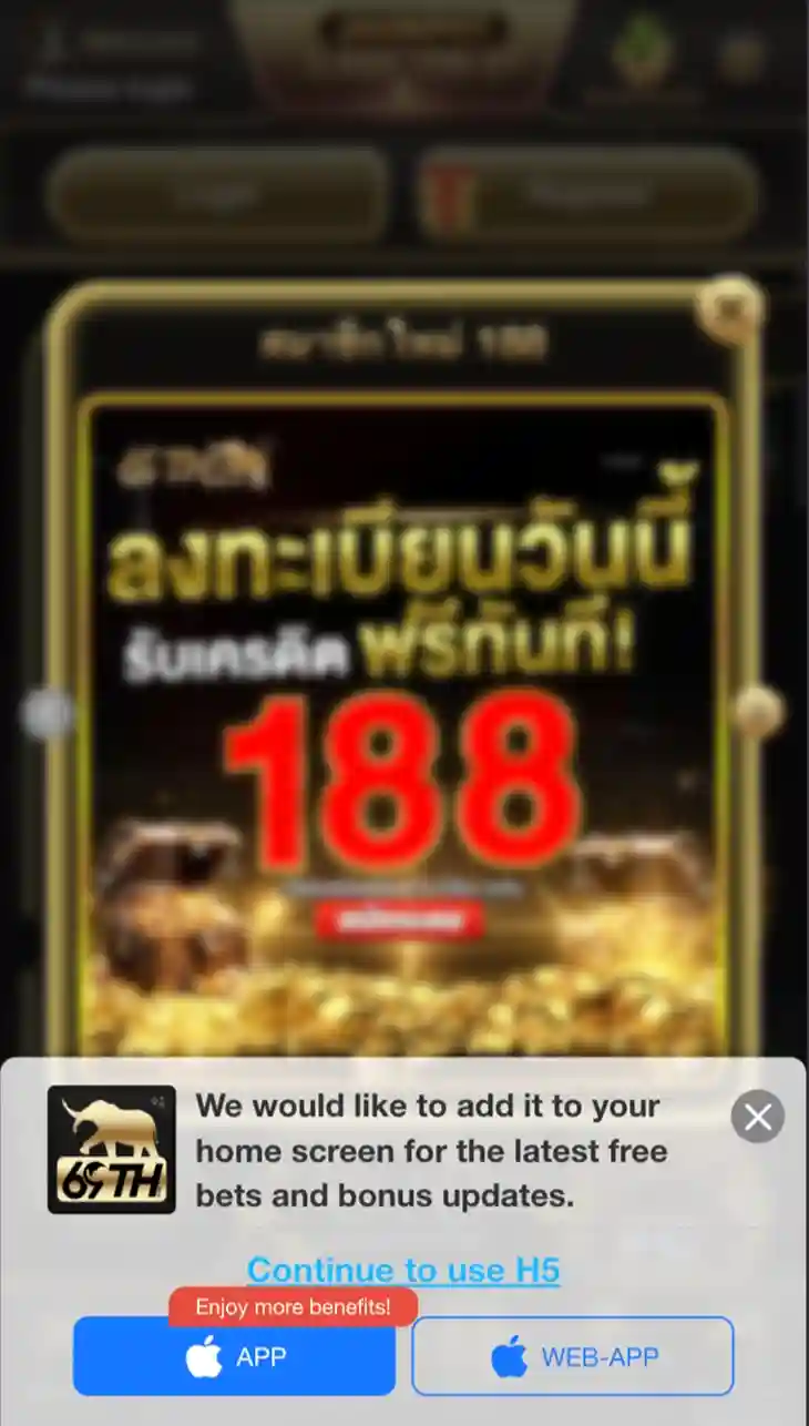 ใบสมัครครั้งที่ 69TH